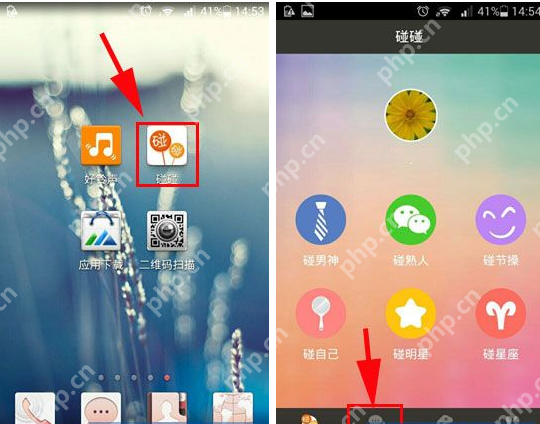 跟身边人互动的操作方法说明在碰碰里怎么跟身边人互动？
