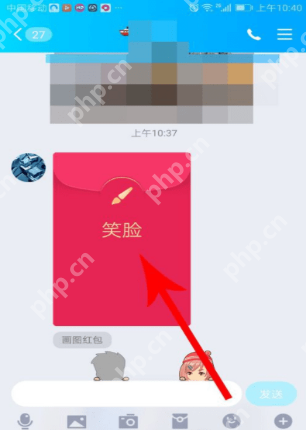 手机qq画图红包怎么玩？qq画图红包玩法说明
