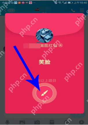 手机qq画图红包怎么玩？qq画图红包玩法说明