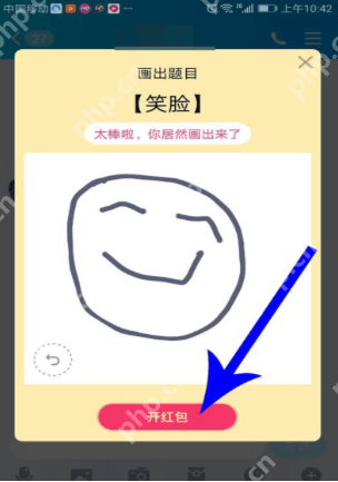 手机qq画图红包怎么玩？qq画图红包玩法说明