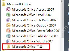 Microsoft office 2016怎么出现故障_出现故障解决方法说明