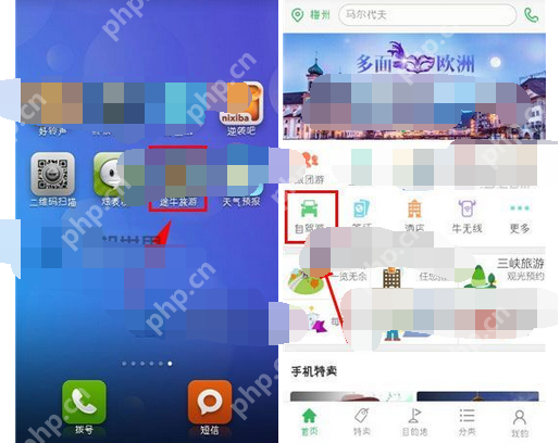 在途牛旅游里怎么进行收藏？途牛旅游收藏的方法说明