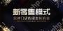 NFC软件开发让智能设备互联互通！