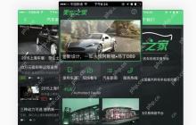 汽车品牌APP开发:打造线上购车一站式服务新体验
