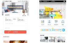 同城APP开发_聚焦本地服务创新‌