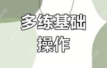 系统崩溃修复：WindowsPE启动盘制作