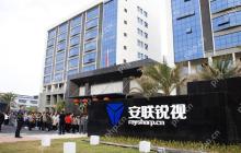 安联锐视拟与杭州临平区国资企业共设合伙企业，投资新质生产力领域