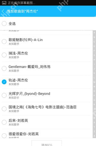 百度音乐APP怎么自建歌单？自建歌单的操作方法介绍