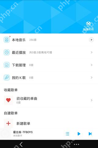 百度音乐APP怎么自建歌单？自建歌单的操作方法介绍