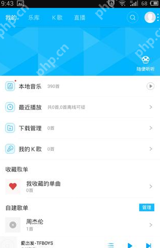 百度音乐APP怎么自建歌单？自建歌单的操作方法介绍