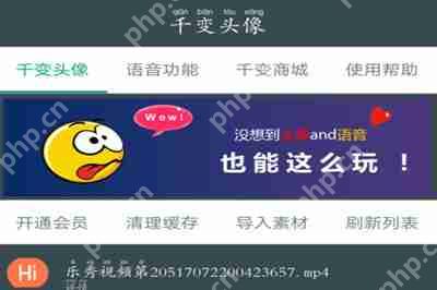 如何自制QQ动态头像？自制QQ动态头像的流程一览