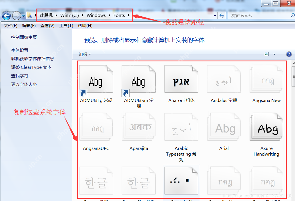 不小心删除电脑系统所有字体的解决方法