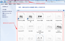 不小心删除电脑系统所有字体的解决方法