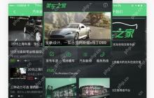 汽车行业APP制作需要考虑哪些因素?