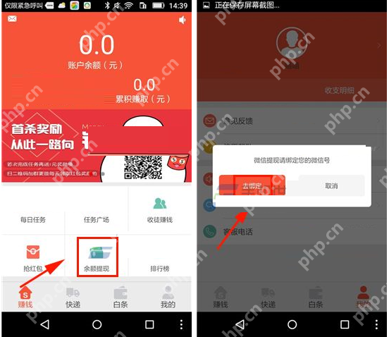 在小麦公社中怎么把余额提现？小麦公社把余额提现的步骤分享