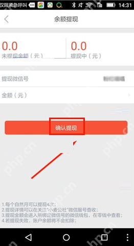 在小麦公社中怎么把余额提现？小麦公社把余额提现的步骤分享