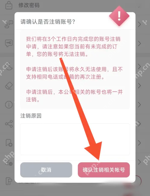 挖煤姬如何注销账号 挖煤姬注销账号教程