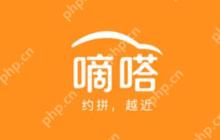 嘀嗒出行怎么设置上下班行程
