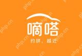 嘀嗒出行怎么设置上下班行程