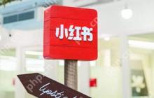 小红书怎么添加心愿单