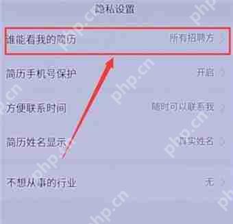 58同城APP怎么将简历隐藏？隐藏简历的方法说明
