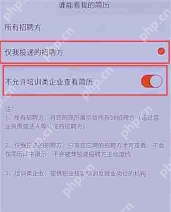 58同城APP怎么将简历隐藏？隐藏简历的方法说明