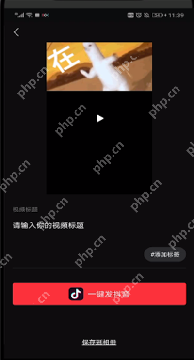 抖音怎么合拍三段中间 抖合拍三段中间操作方法介绍