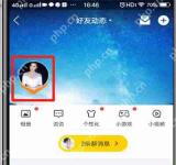 怎么查看qq好友生日?qq好友生日查看流程一览