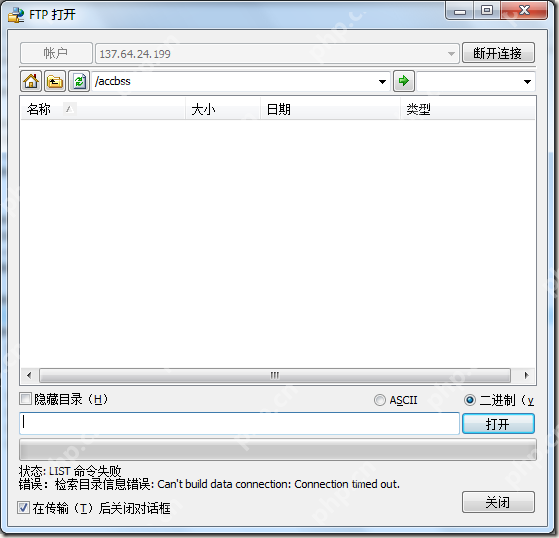 讓uestudio在windows server 2008 r2下可以使用ftp賬號(hào)