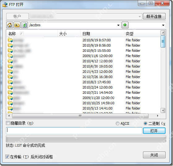 讓uestudio在windows server 2008 r2下可以使用ftp賬號(hào)