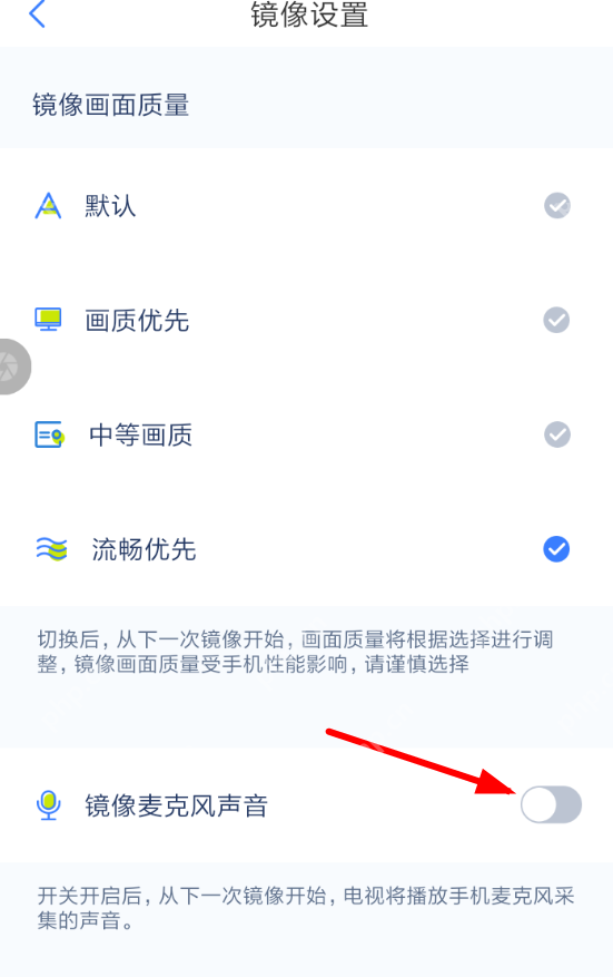 乐播投屏APP怎么连接麦克风？连接麦克风的方法说明