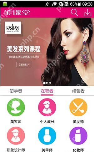 在美课堂里怎么将课程收藏？将课程收藏的方法说明