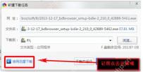 360极速浏览器怎么设置迅雷下载？迅雷下载设置方法介绍