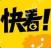 快看漫画APP怎么投稿？快看漫画投稿的方法介绍