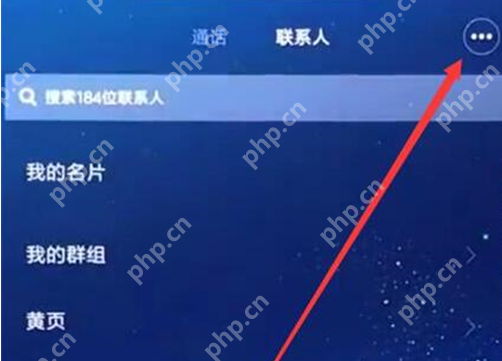 红米手机如何导入联系人？导入联系人的操作步骤分享