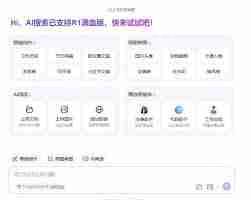 哪里有百度DeepSeek满血版搜索入口-百度DeepSeek满血版搜索入口在哪