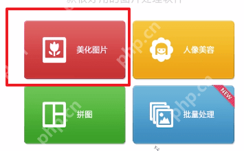 ？美图秀秀怎么更换照片底色更换照片底色的方法介绍