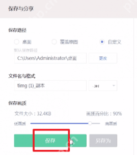 ？美图秀秀怎么更换照片底色更换照片底色的方法介绍