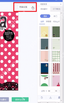 ？美图秀秀怎么更换照片底色更换照片底色的方法介绍