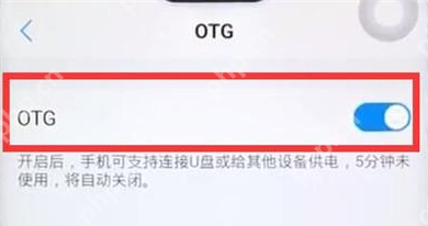 iqoopro手机如何开启otg 开启otg方法介绍
