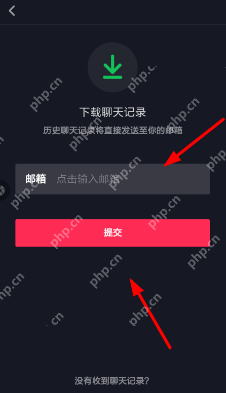 抖音APP怎么下载历史聊天记录？下载历史聊天记录的方法说明