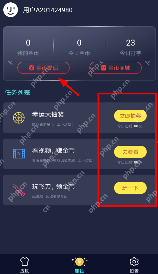 趣输入app怎么使用？趣输入使用方法说明