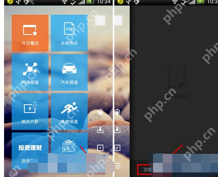 扎客app怎么设置夜间模式？夜间模式设置方法说明
