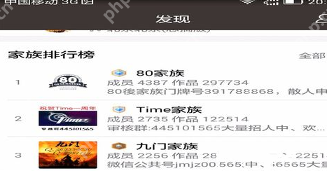 在全民k歌里怎么创建家族？创建家族的方法说明