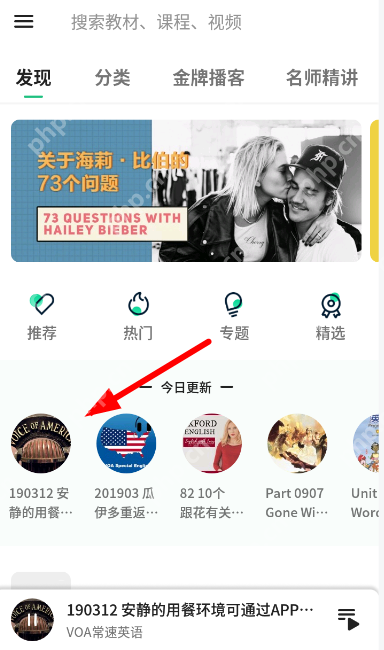 轻听英语怎么设置速度？轻听英语设置速度的方法介绍