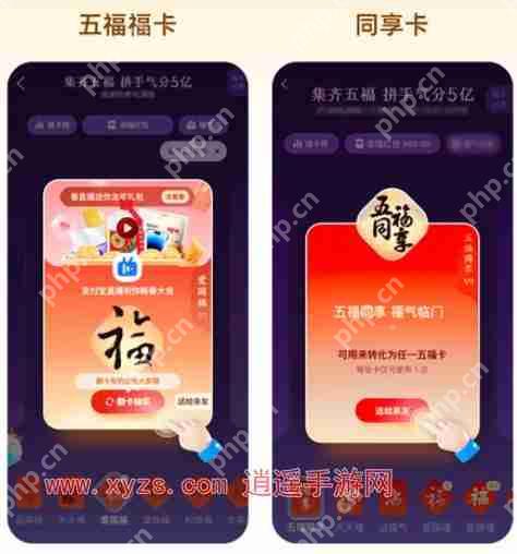 支付宝集五福可以集两次吗