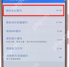 在酷狗音乐里怎么将内存清理？清理内存的方法讲解