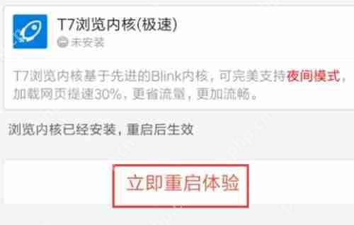 百度浏览器APP怎么屏蔽广告？屏蔽广告的具体操作方法介绍