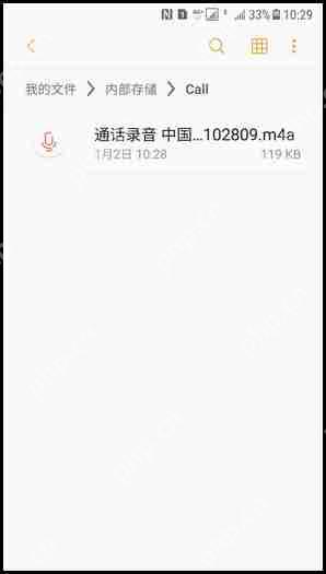 三星W2018如何进行通话录音？通话录音的方法讲解