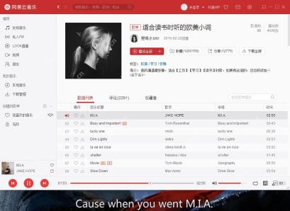 网易云英文歌怎么翻译？